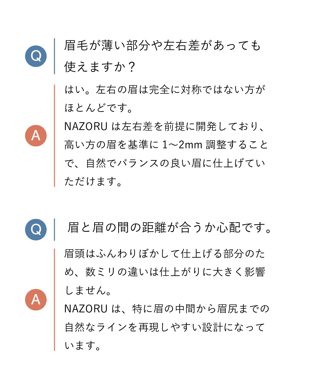 NAZORU NATURALの商品イメージ