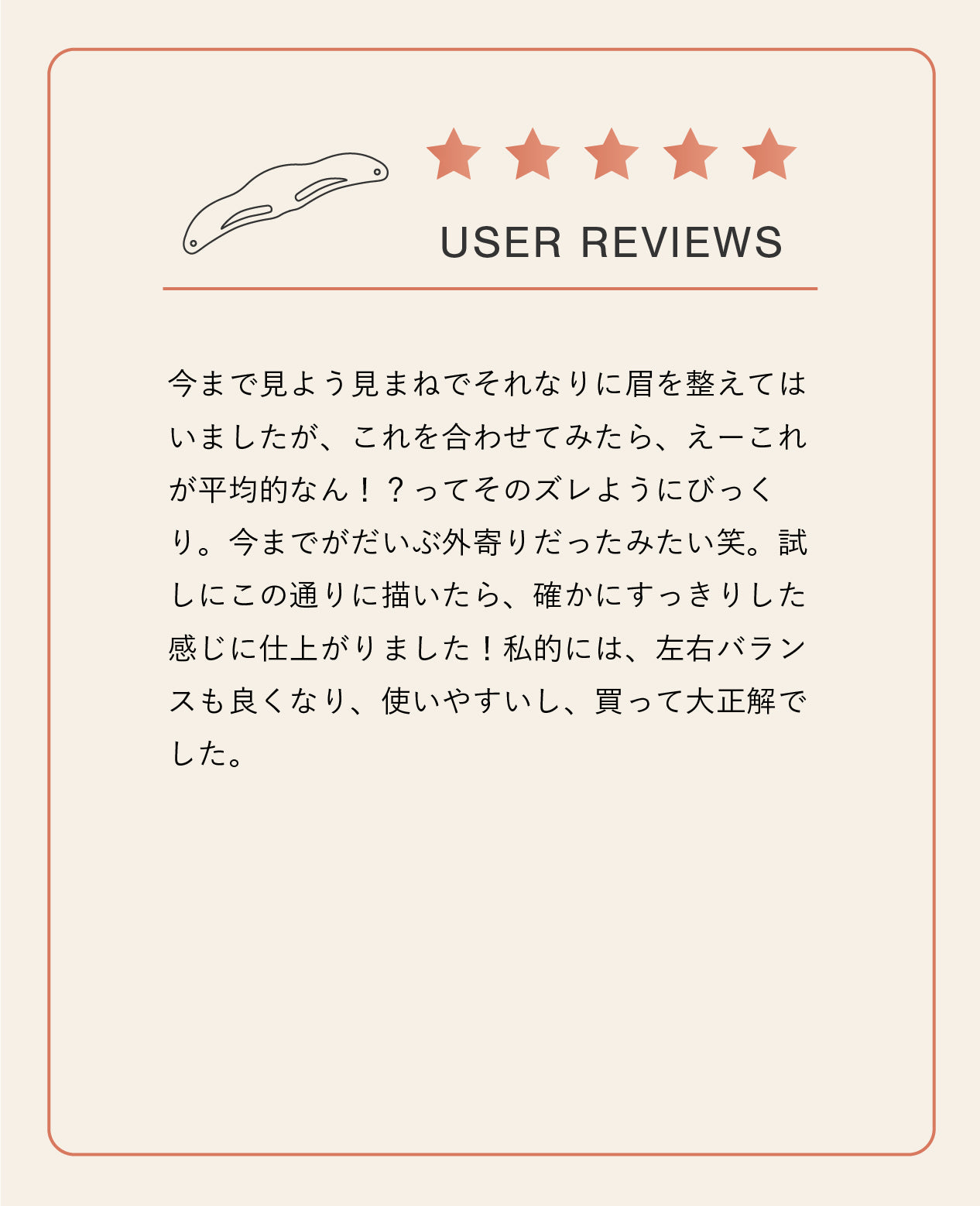 NAZORUをご使用いただいたお客様