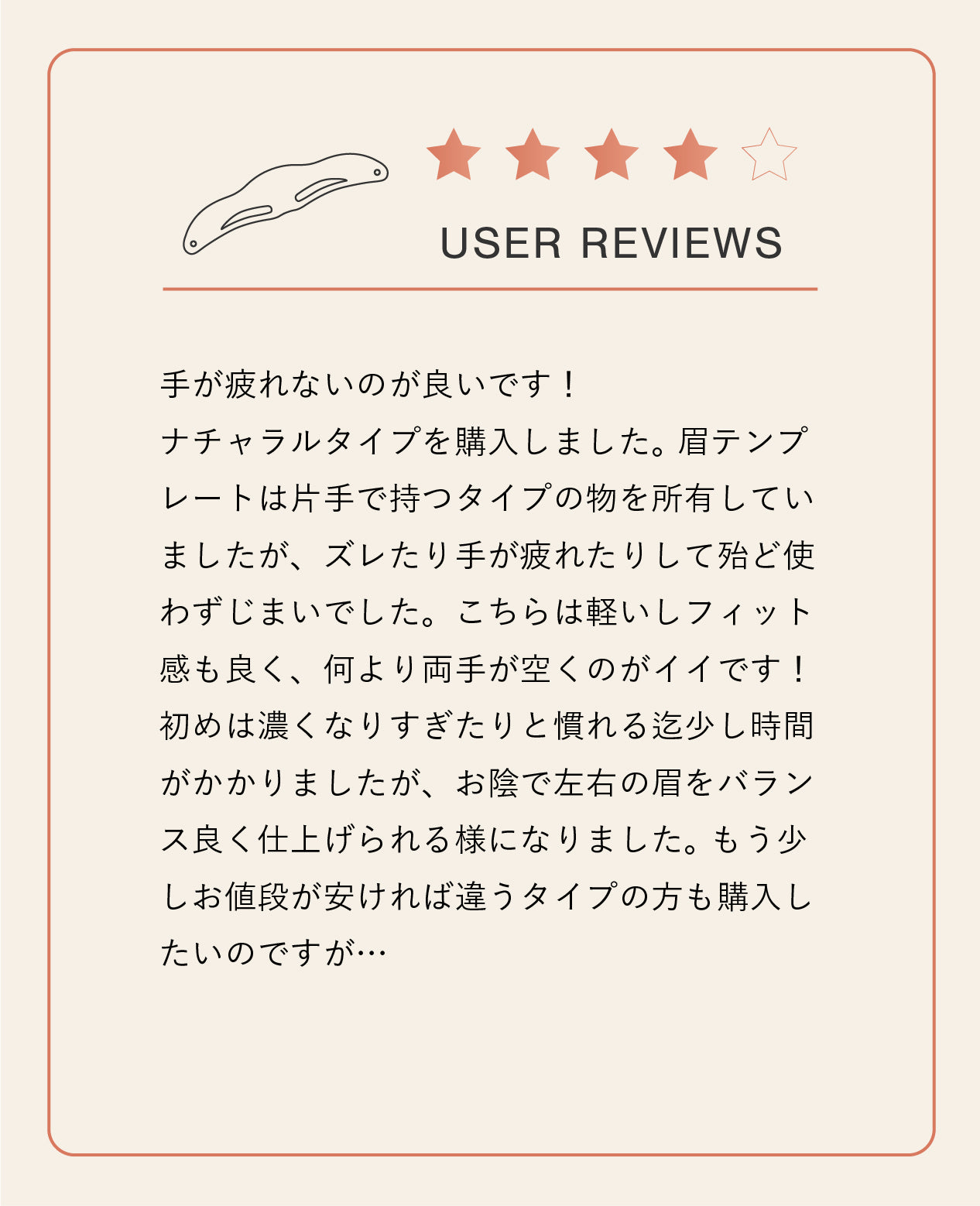 NAZORUをご使用いただいたお客様