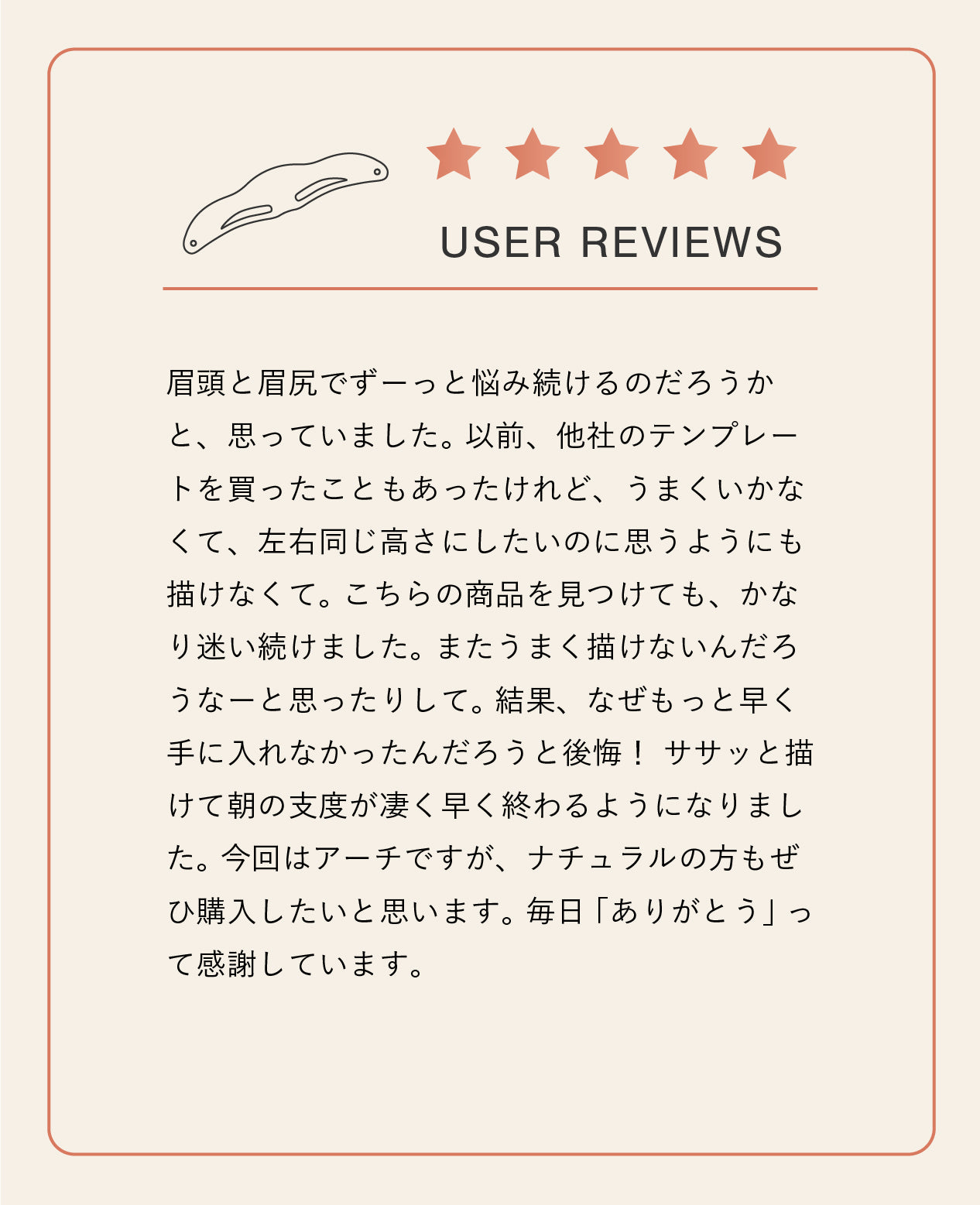 NAZORUをご使用いただいたお客様