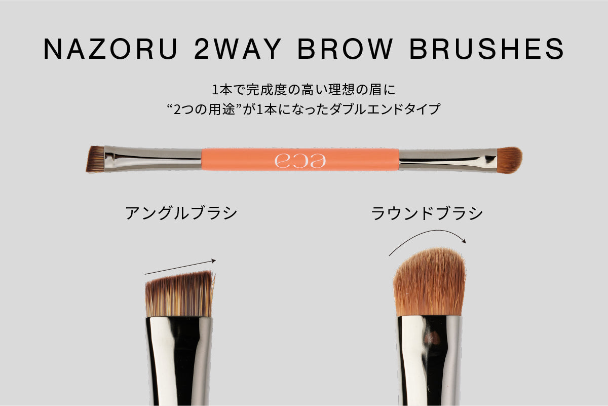 【NEW】NAZORU COMPLETE SET(NATURAL）