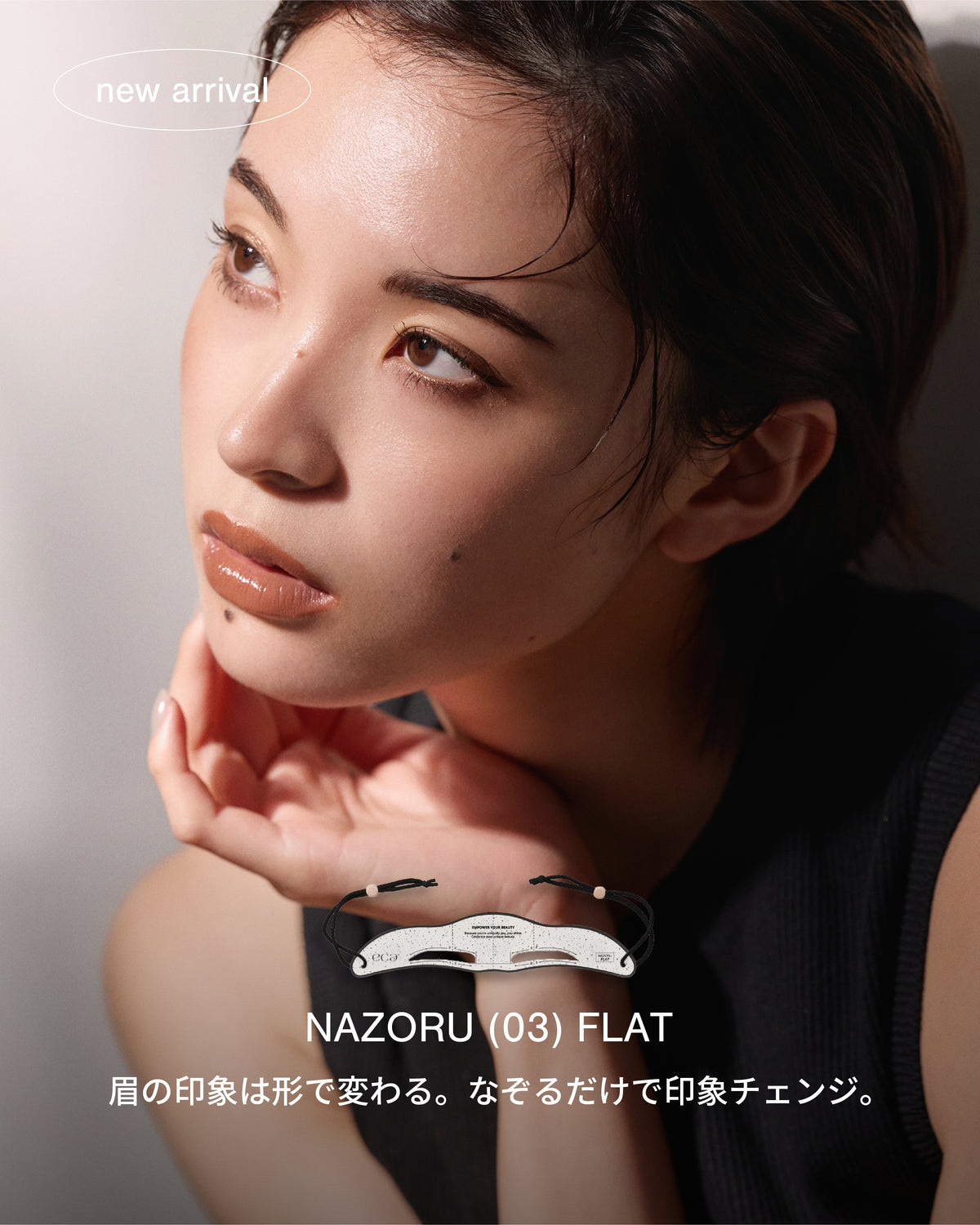 NAZORU DUO SET（FLAT＋MILD）