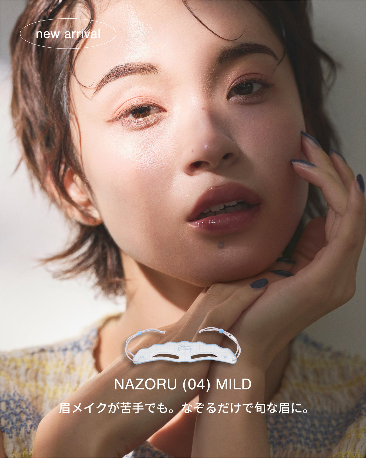 NAZORU DUO SET（FLAT＋MILD）