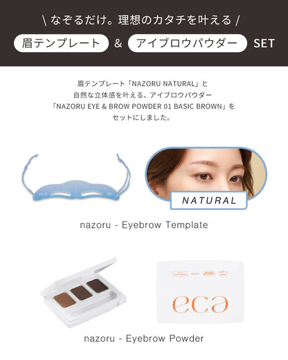 NAZORU PAWDER SET(NATURAL)