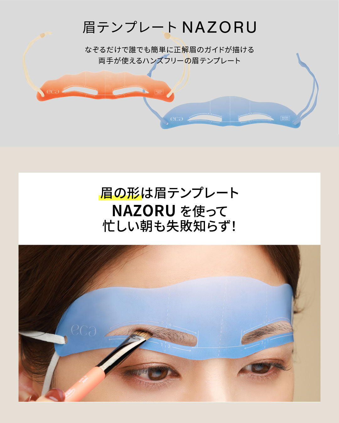 NAZORU BRUSH SET(NATURAL)