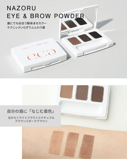 NAZORU POWDER SET(ARCH)