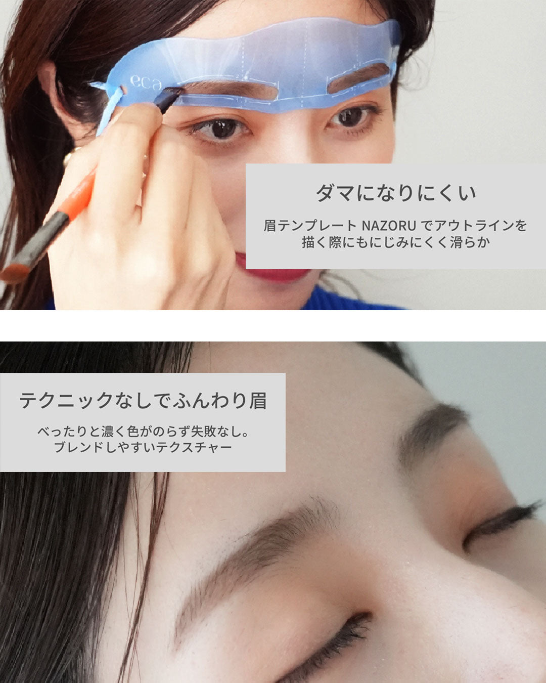 NAZORU POWDER SET(NATURAL型＋アイブロウパウダー) – eca
