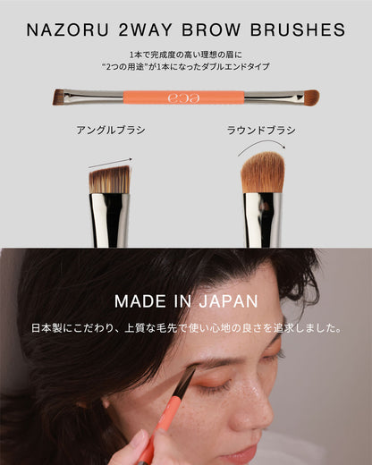 NAZORU BRUSH SET(NATURAL)